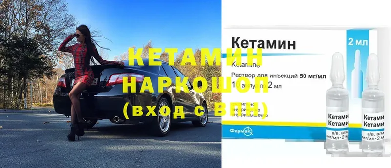 КЕТАМИН VHQ  купить закладку  Ковров 